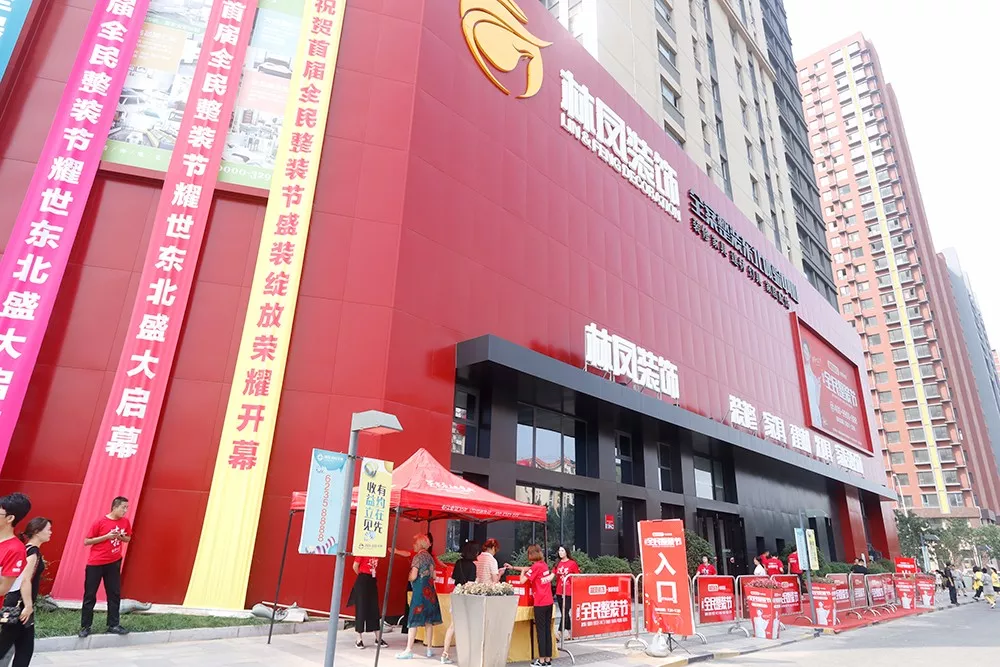 整裝時代，領航未來！首屆全民整裝節(jié)圓滿落幕！精彩回顧！