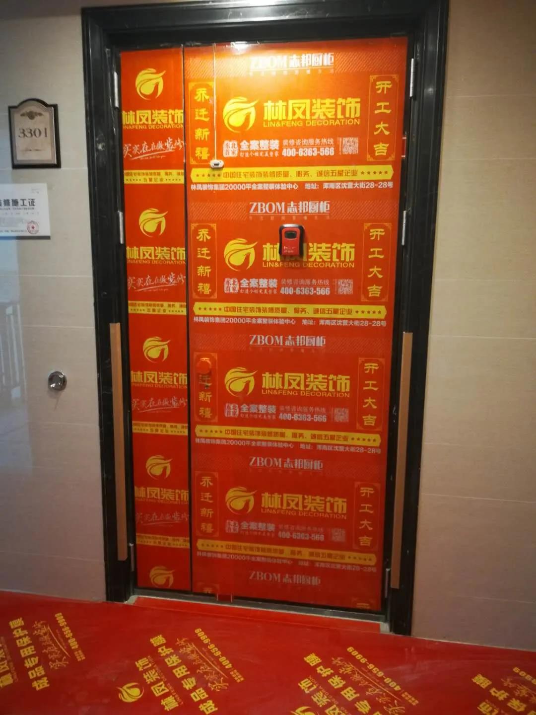 入戶門(mén)保護(hù)