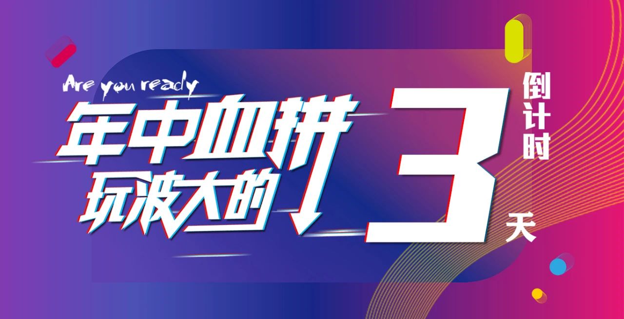 6月30日林鳳裝飾年中收官開幕在即！
