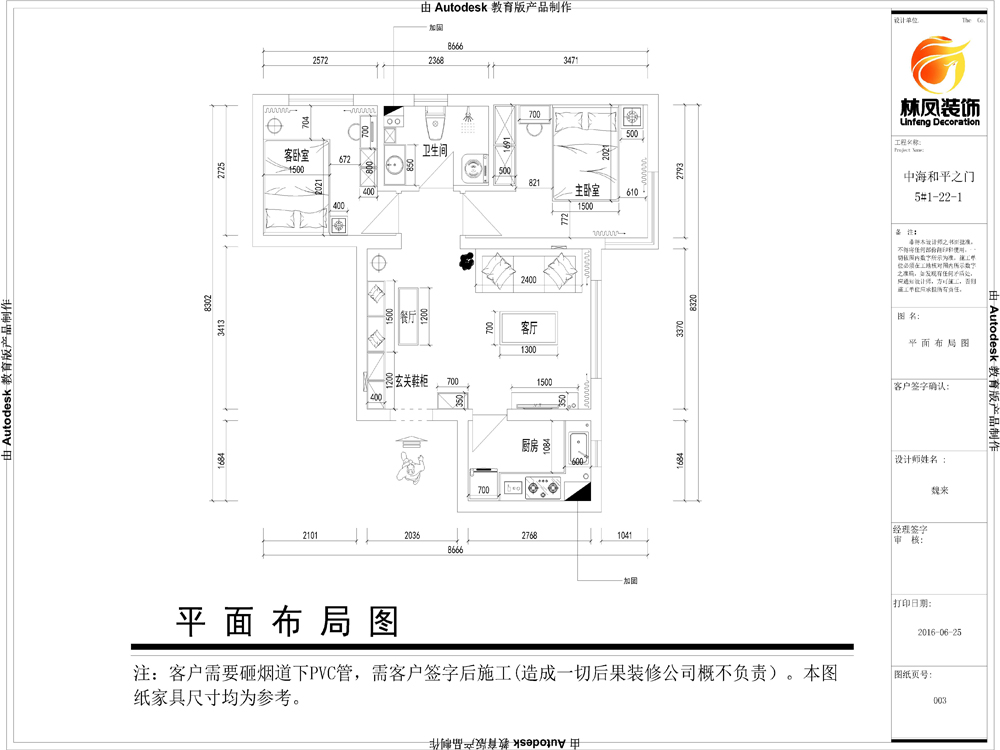 魏來(lái)-中?！ず推街T(mén)-67㎡-現(xiàn)代風(fēng)格-戶(hù)型圖.jpg